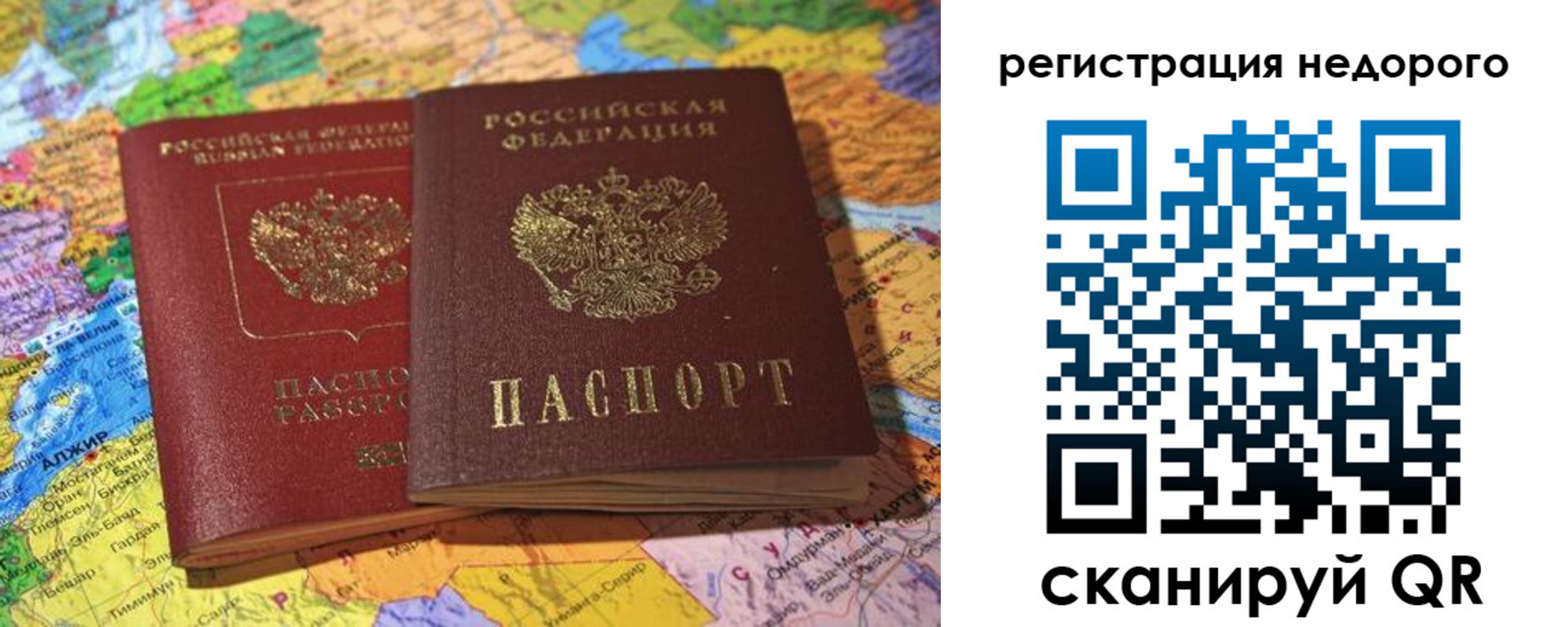 прописка для школы в Саранске