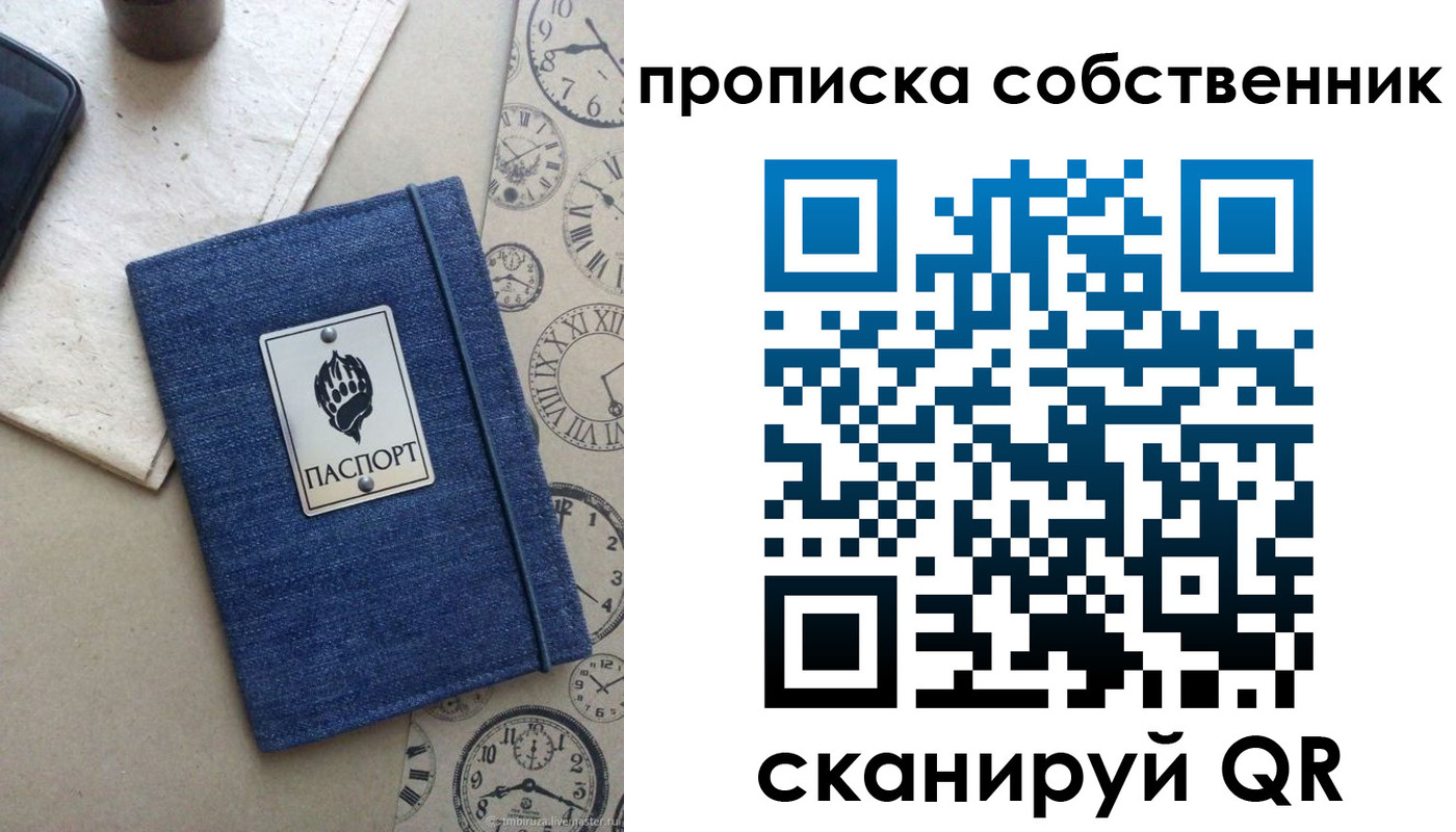 временная регистрация для школы в Саранске